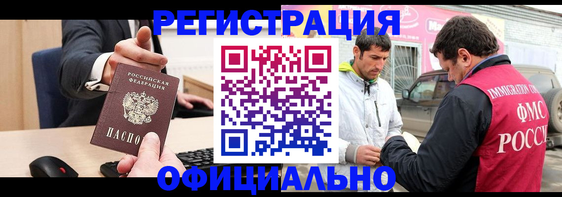 где прописаться в Омской области