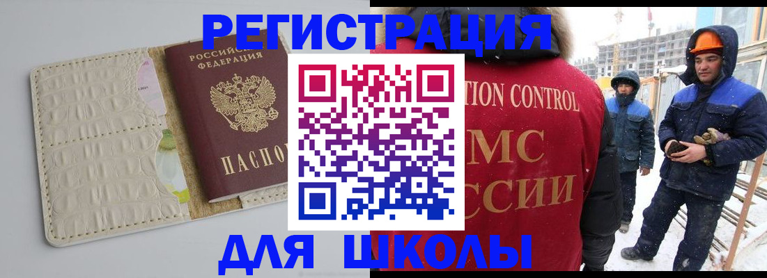 временная регистрация госуслуги в Омской области
