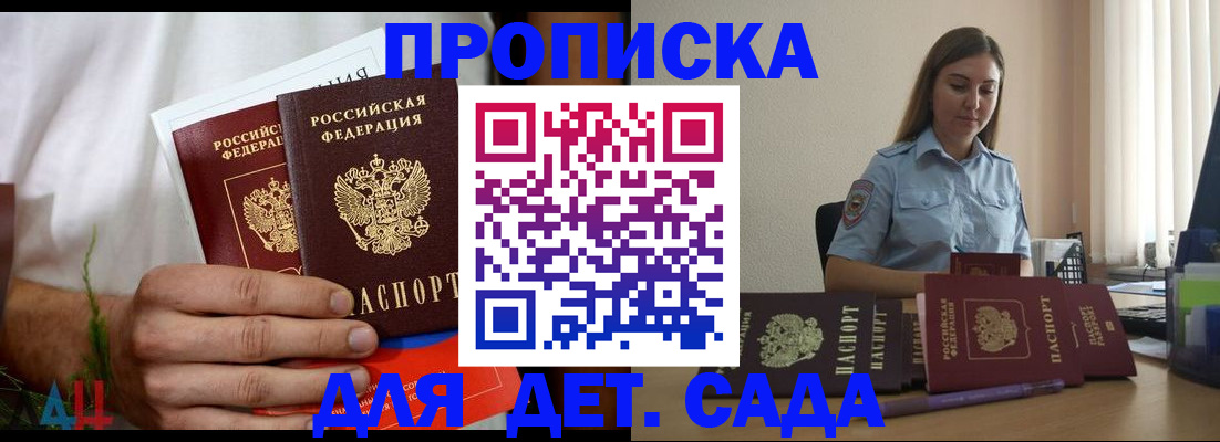 регистрация в Омской области