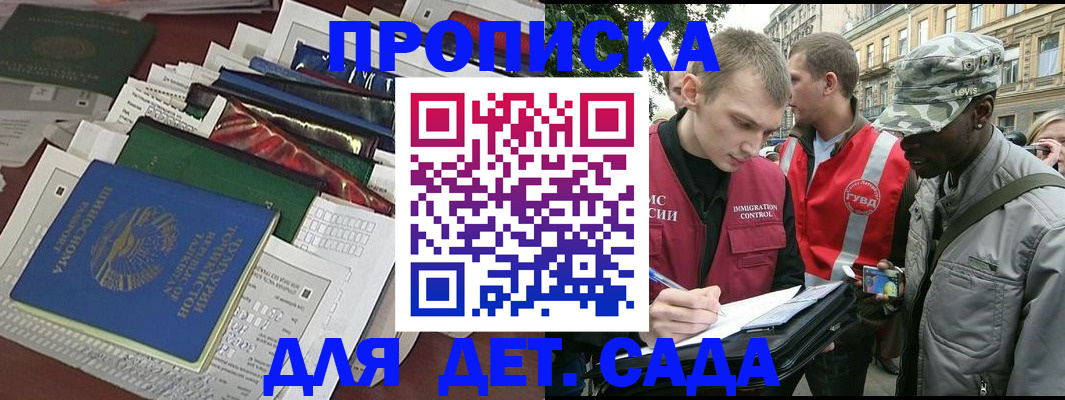 прописка для кредита в Омской области