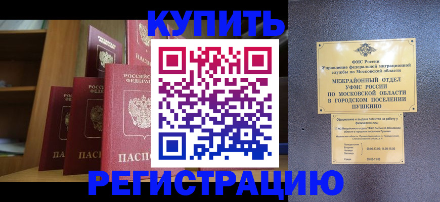 регистрация для школы в Омской области