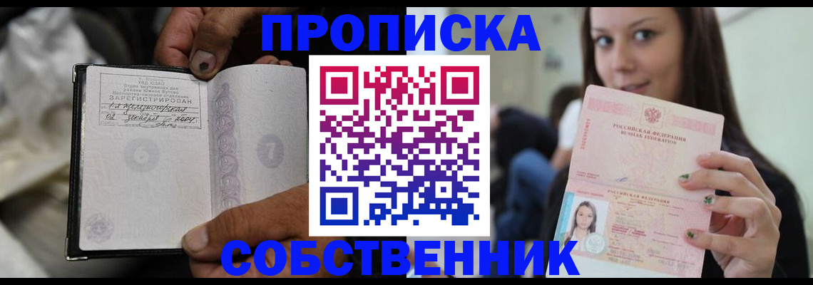 регистрация в Омской области