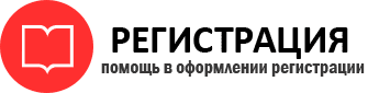 прописка в Омской области id710552